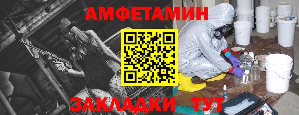 АМФЕТАМИН Premium Петропавловск-Камчатский
