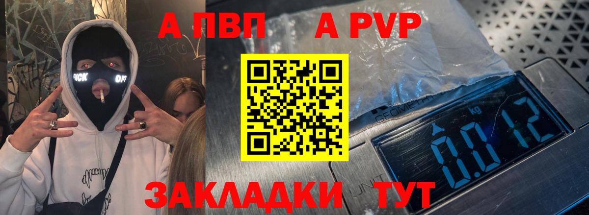 A-PVP VHQ  Вход с VPN  APVP  наркота  APVP мука  Alfa_PVP VHQ  Петропавловск-Камчатский 