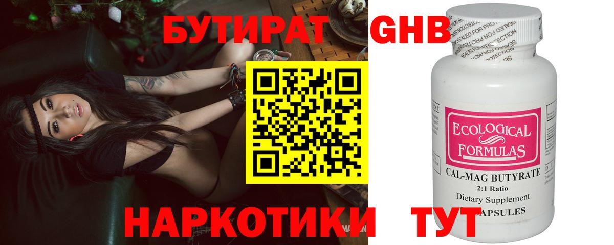 БУТИРАТ  БУТИРАТ бутик  Вход с VPN  Петропавловск-Камчатский 