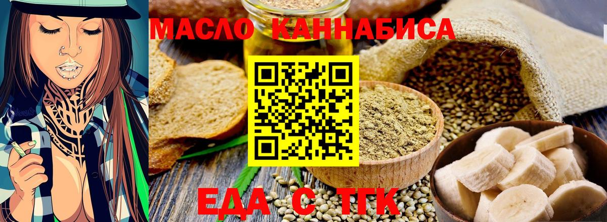 Печенье с ТГК конопля  Вход с VPN  Петропавловск-Камчатский 