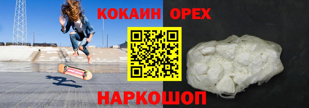 Кокаин 98%  Cocaine  Петропавловск-Камчатский  Вход с VPN 