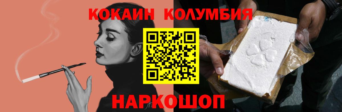 COCAIN Перу Петропавловск-Камчатский