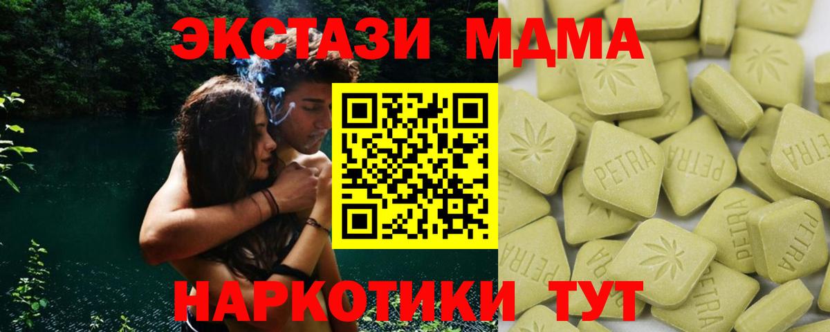 Экстази louis Vuitton  Вход с VPN  Ecstasy  Петропавловск-Камчатский  Экстази DUBAI 