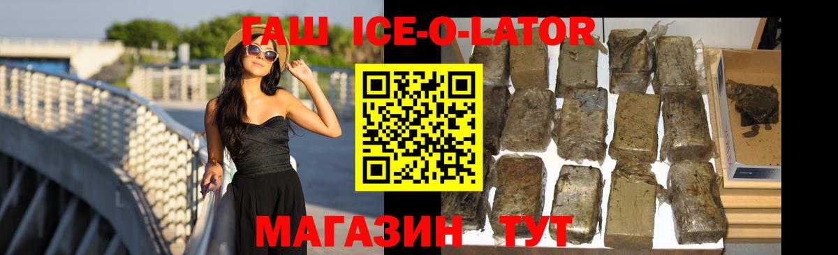 где найти наркотики  Гашиш ice o lator  Вход с VPN  Петропавловск-Камчатский  Гашиш 40% ТГК  Гашиш 