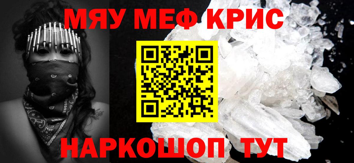 Мефедрон  Мефедрон VHQ  МЯУ-МЯУ мука  Вход с VPN  Петропавловск-Камчатский 