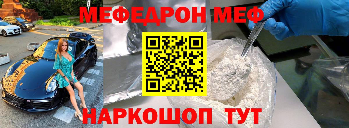 МЕФ мука Петропавловск-Камчатский