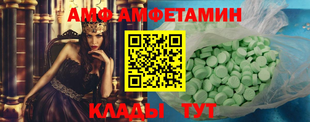 Петропавловск-Камчатский  Первитин кристалл  Вход с VPN 