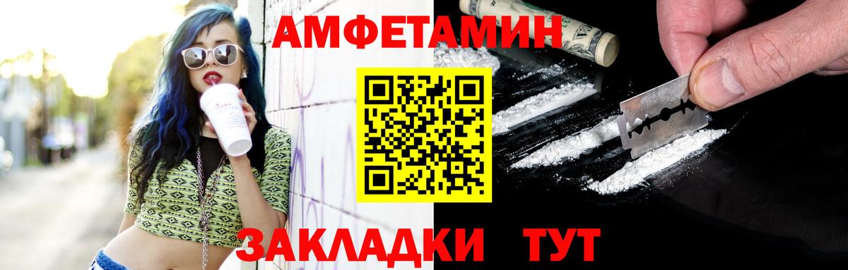 МЕТАМФЕТАМИН винт Петропавловск-Камчатский