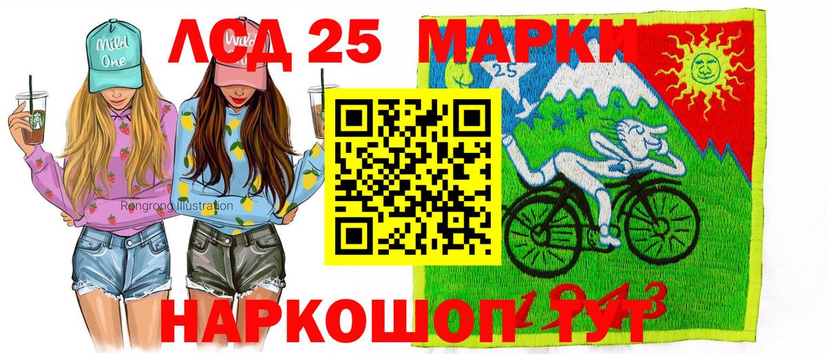 Марки 25I-NBOMe  Вход с VPN  Петропавловск-Камчатский  купить  сайты  Марки N-bome 1,5мг 