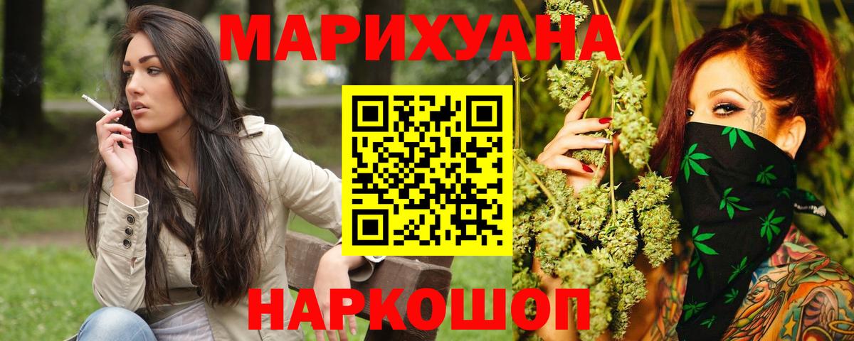 МАРИХУАНА Петропавловск-Камчатский